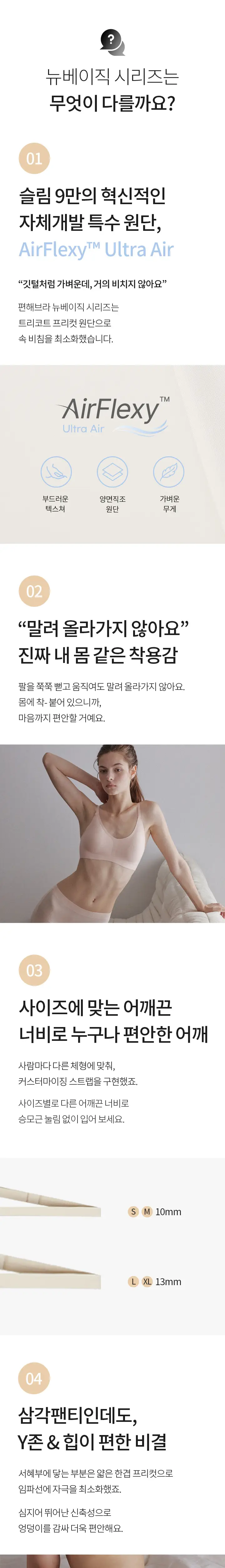 [슬림9] 뉴베이직 컴팩트 셋업 (2 colors) 상세페이지 3